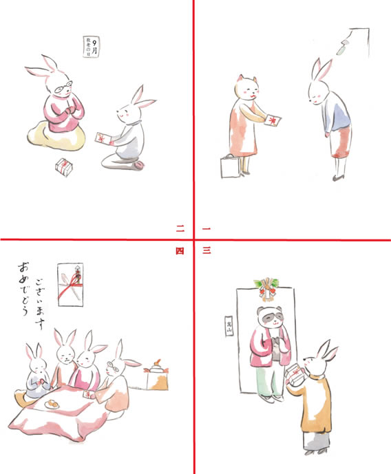 おつきあい1