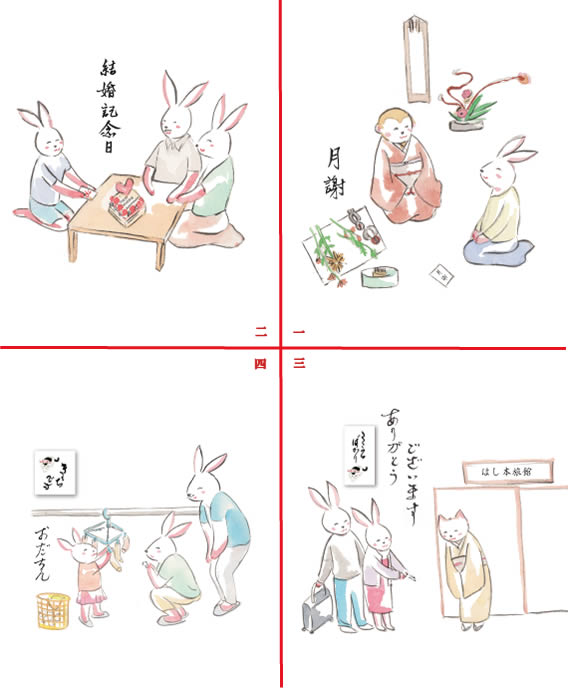 おつきあい3