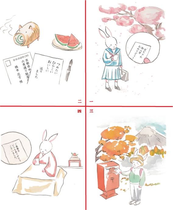 はがき2