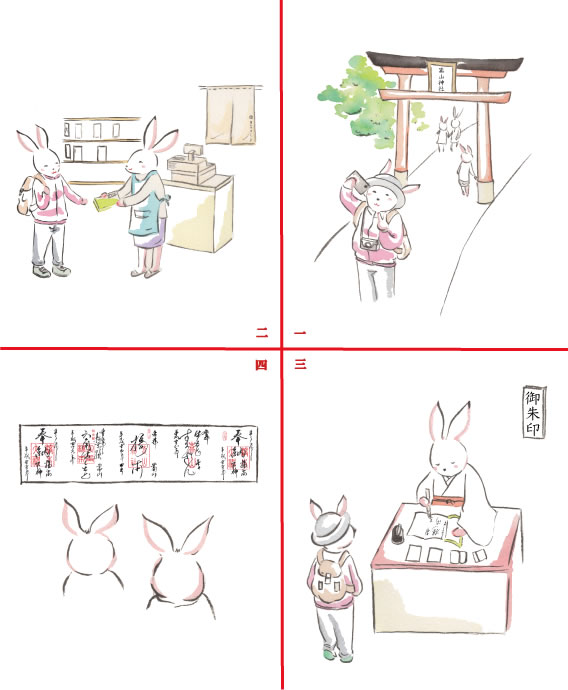 集印帖